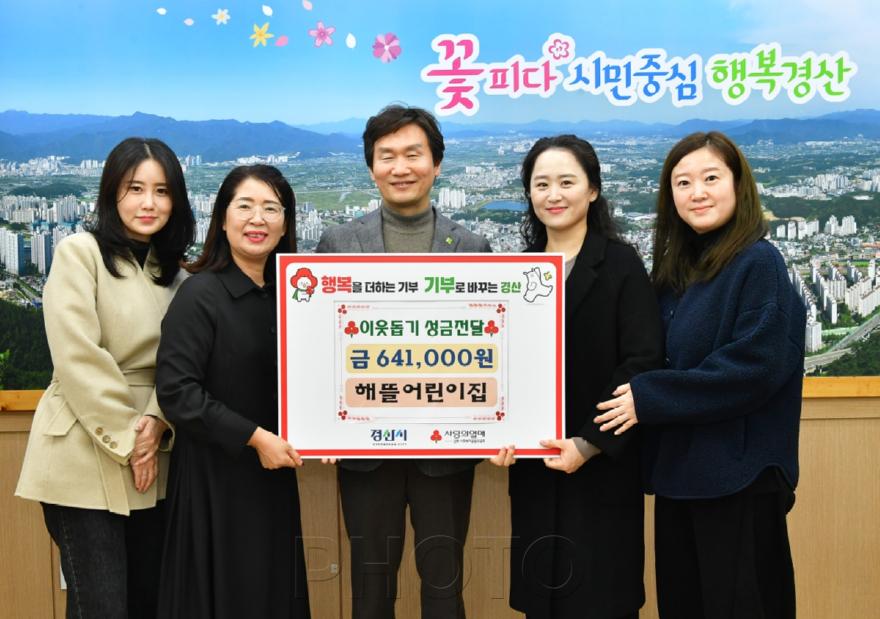 [크기변환]경산시 - 해뜰어린이집,아이들과 학부모가 함께 마련한 나눔 실천.jpg