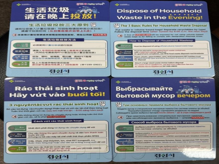 [크기변환]경산시 - 영남대학교 외국인 신입생 대상 올바른 쓰레기 배출 교육 실시.jpeg