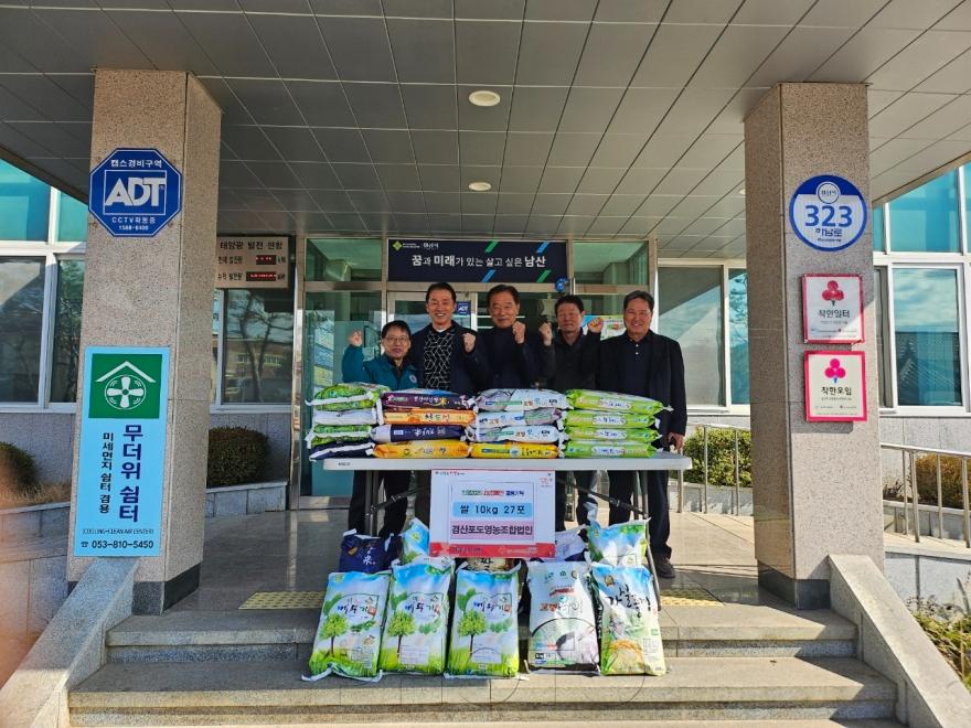 [크기변환]경산시 - 경산포도영농조합법인 백미 10kg 27포 기탁.jpg