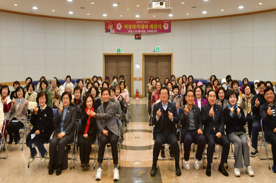 [크기변환]경산시 - 경산시, 2026년 여성아카데미 개강식 배움의 문을 열다.png
