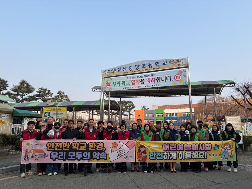 [크기변환]경산시 - 개학기 어린이 안전, 경산시와 함께해요!.jpg