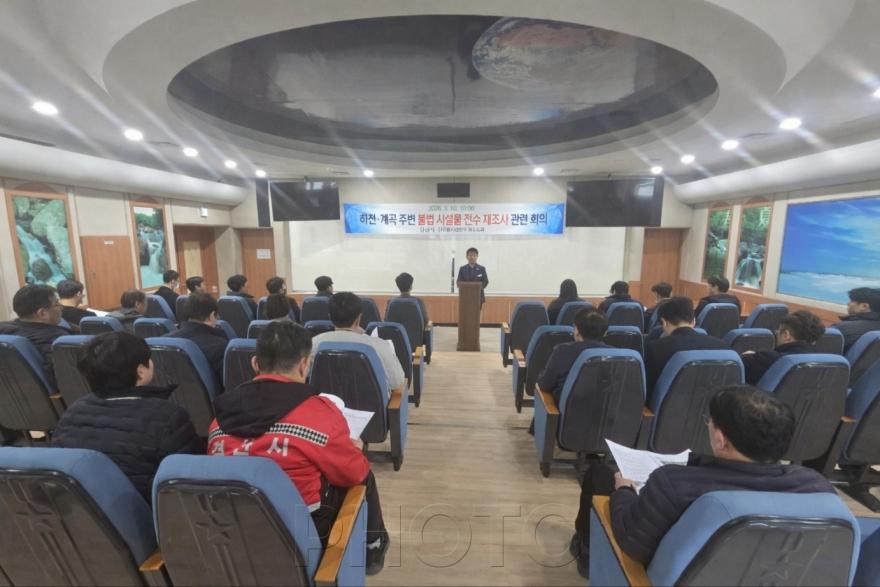 [크기변환]경산시 - 경산시, 하천·계곡 내 불법시설물 전수 재조사 실시.jpeg