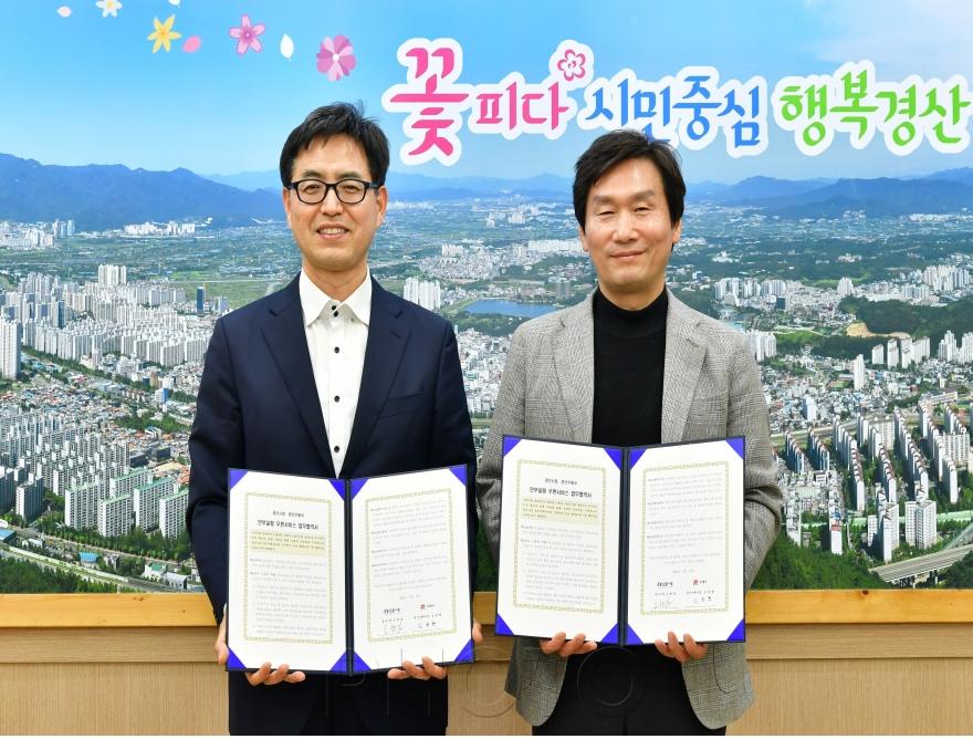[크기변환]경산시 - 경산시-경산우체국 「안부살핌 우편서비스」 업무 협약 체결 (1).jpg