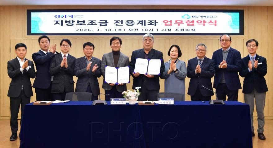 [크기변환]경산시 - 경산시, 지방보조금 전용계좌 개설 금융기관 확대.JPG