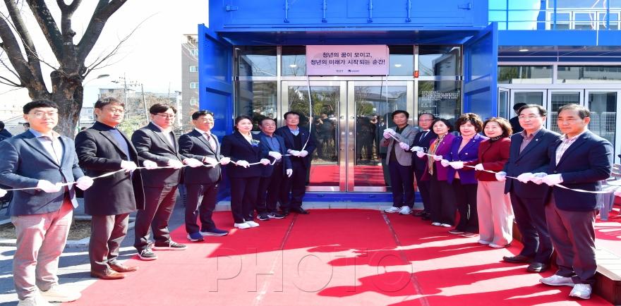[크기변환]경산시 - 청년이 머물고 성장하는 도시 경산, 청년센터 문열다. 3.jpg