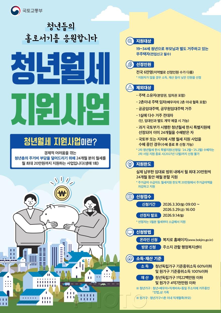 [크기변환]경산시 - 청년월세 지원사업 신청 및 접수 시작 (1).jpg