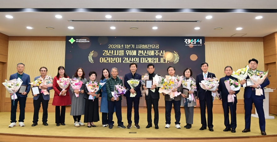 [크기변환]경산시 - 경산시, 1분기 시정발전유공 표창 시상식 개최.JPG