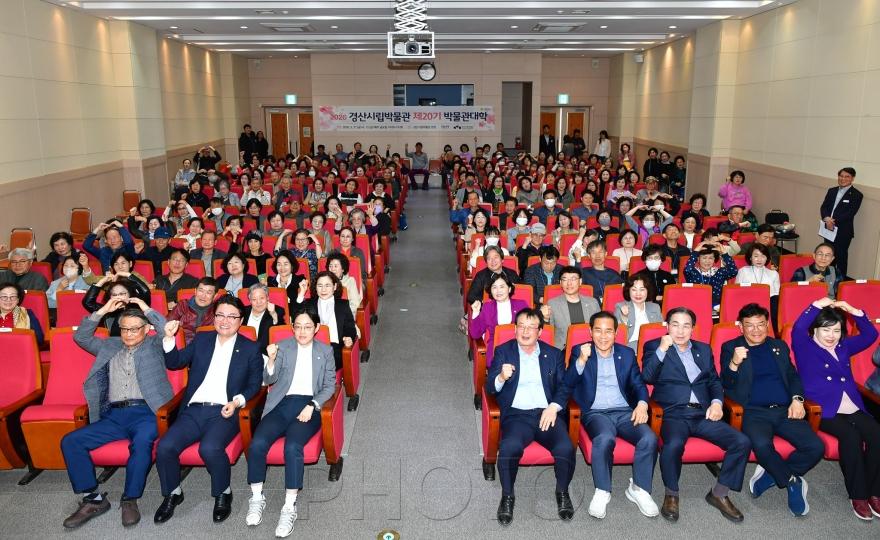 [크기변환]경산시 - 경산시립박물관 제20기 박물관대학 개강 2.jpg