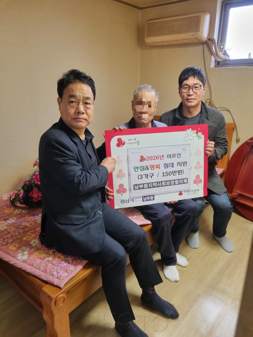 [크기변환]경산시 - 남부동지역사회보장협의체, 어르신 안심&행복 침대 지원사업 추진 (1).jpg