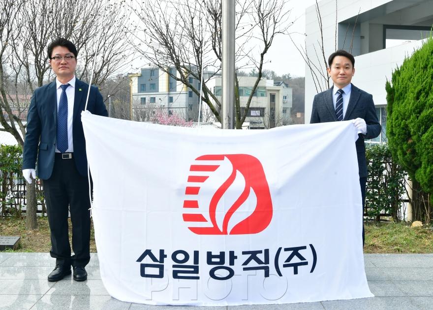 [크기변환]경산시 - 2026년 2분기 경산 희망기업, 삼일방직(주) 선정2.JPG