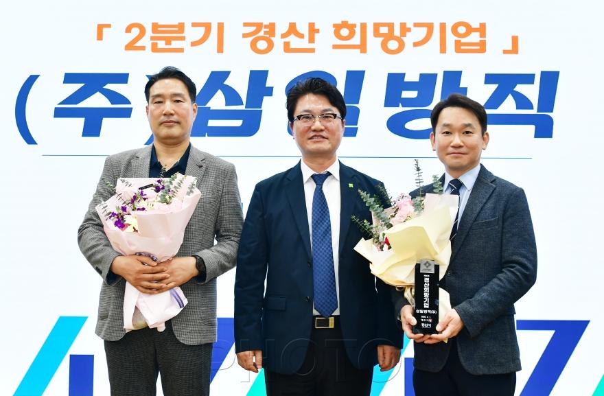 [크기변환]경산시 - 2026년 2분기 경산 희망기업, 삼일방직(주) 선정.JPG