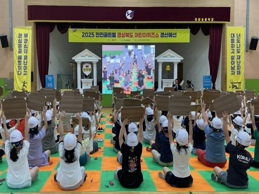 [크기변환][크기변환]경산시 - 2025 안전골든벨 경상북도 어린이퀴즈쇼, 경산예선 개최 (문제풀이).jpg