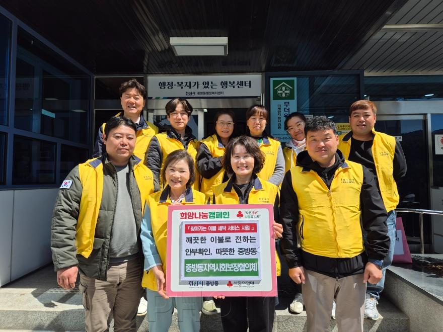 [크기변환]경산시 - 중방동지역사회보장협의체, 찾아가는 이불 세탁 서비스 사업 첫 시행2.jpg