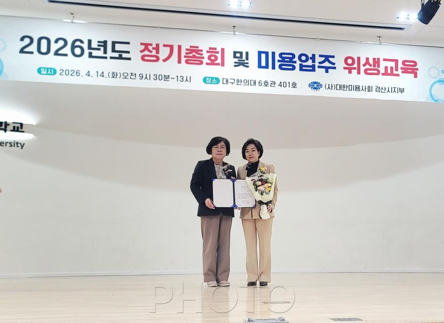 [크기변환]경산시 - (사)대한미용사회 경산시지부, 2026년 정기총회 개최2.jpg