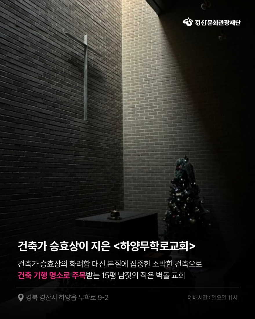 [크기변환]경산시 - 환성사 겹벚꽃 힐링 0.5 경산 관광(무학로교회).jpg