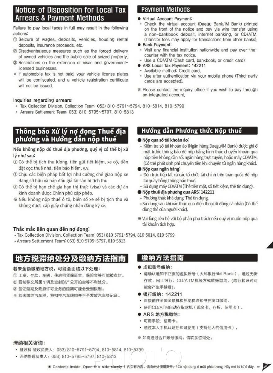 [크기변환]경산시 - 경산시, 체납안내도 맞춤형 시대2.jpg