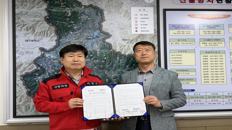 [크기변환]경산시 - 경산시-한국전력공사 대구본부, 산불감시 협력 강화.jpg