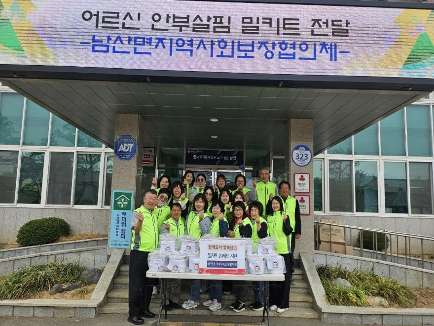 [크기변환]경산시 - 남산면 지역사회보장협의체, 홀몸 어르신 밀키트지원사업 추진.jpg