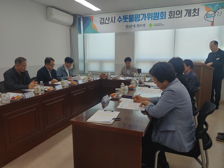 [크기변환]경산시 - 경산시 2026년 1차 수돗물평가위원회 개최.jpg