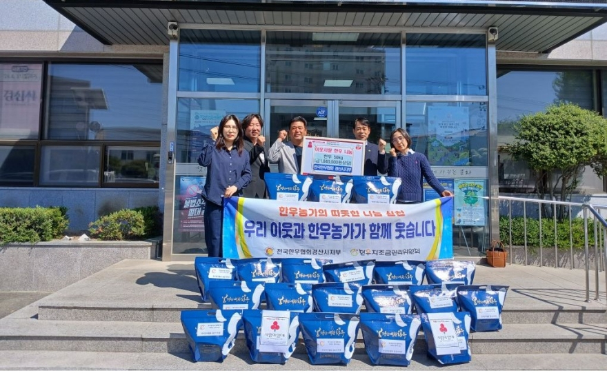 [크기변환]경산시 - 전국한우협회 경산시지부, 자인면에 한우 50kg (184만원 상당) 기탁.jpg