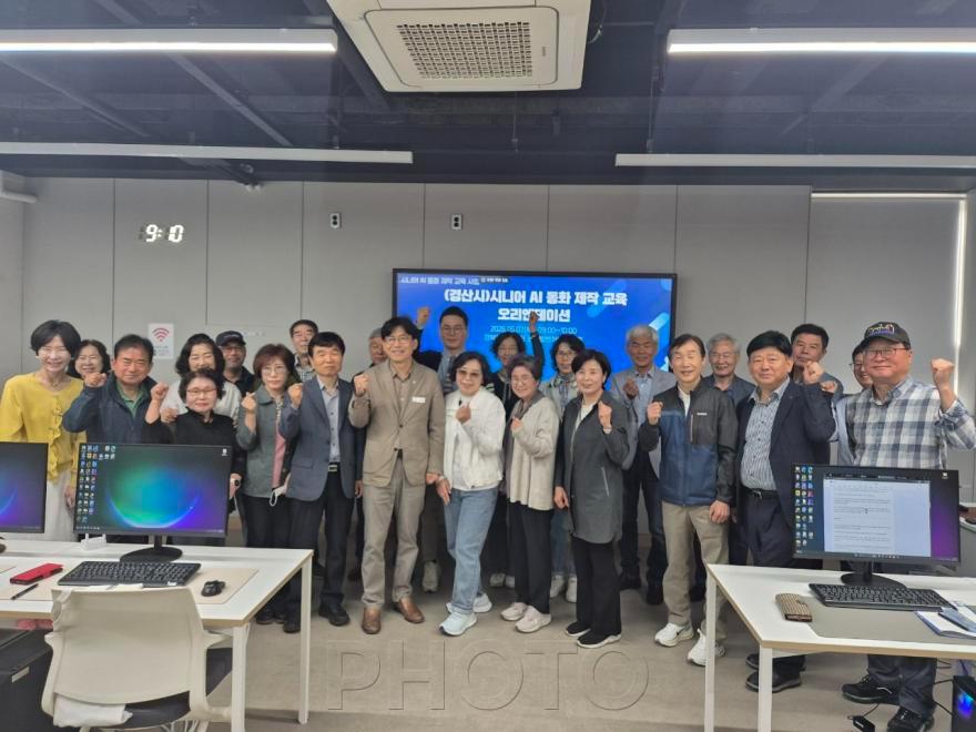 [크기변환]경산시 - 경산시, 어르신과 함께 모두의 AI 시대를 열다.jpeg