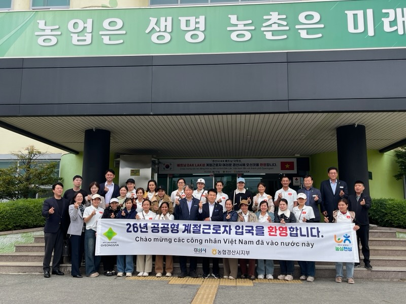 경산시 - 경산시, 농업분야 첫 공공형 계절근로 제도 도입.jpg