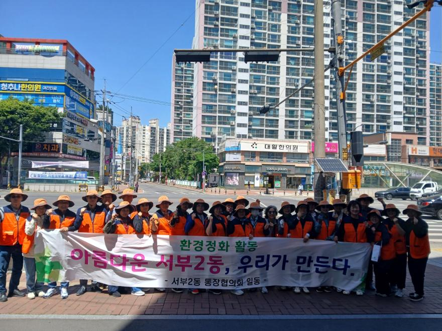 [크기변환]경산시 - 서부2동 통장협의회와 체육회, 일제 환경정화 활동 실시.jpeg