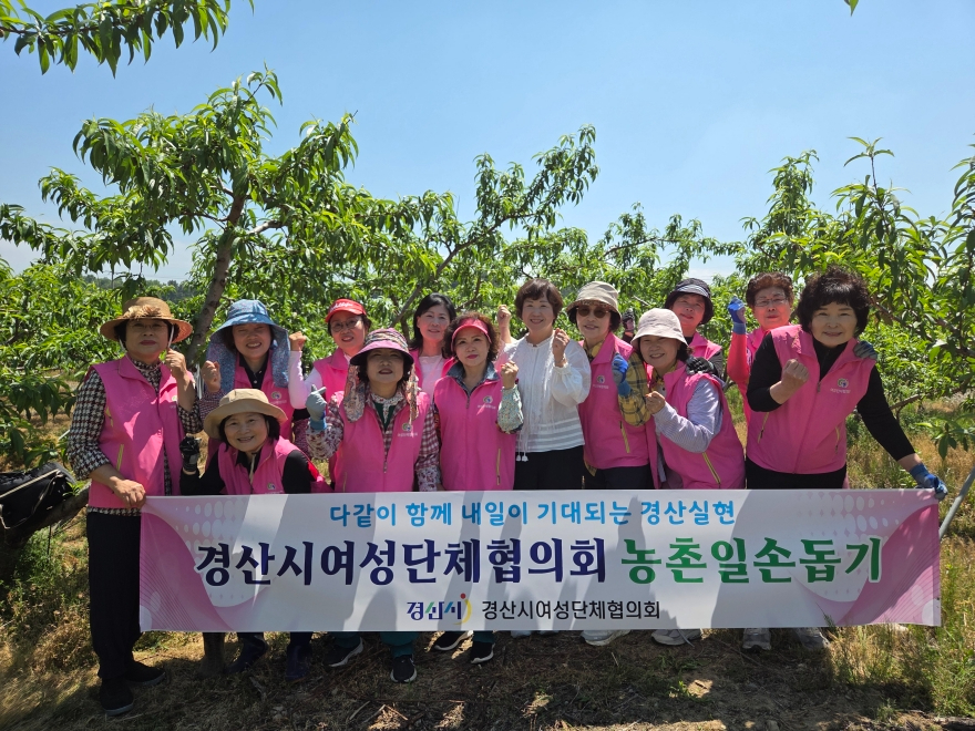 [크기변환]경산시 - 경산시여성단체협의회, 농번기 농촌일손돕기 실시.jpg