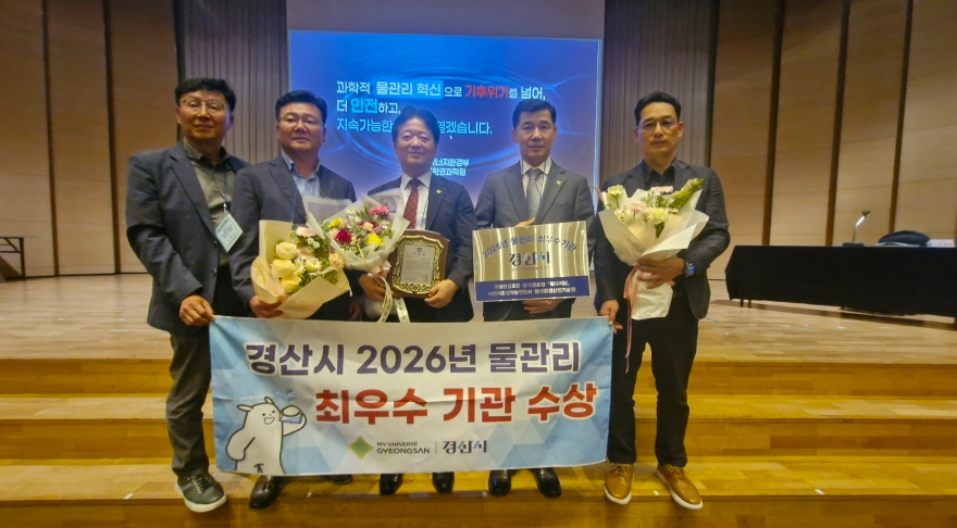 [크기변환]경산시 - 경산시, 2026년 물관리 최우수 기관 선정2[.jpg
