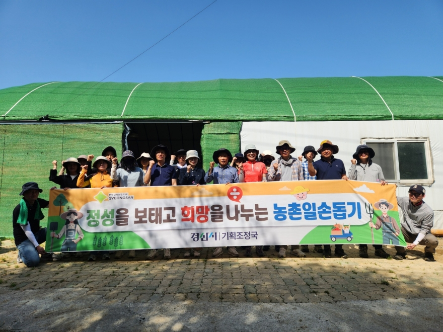 [크기변환]경산시 - 정성을 보태고 희망을 나누는, 기획조정국 농촌일손돕기2.jpg