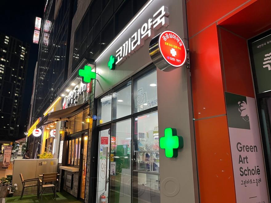 [크기변환]경산시 - 늦은 밤에도 든든한 건강 지킴이 경산시, 공공심야약국 현장 점검.jpg
