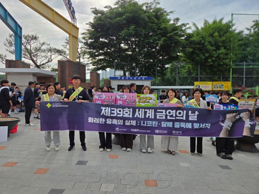 [크기변환]경산시 - 경산시, 「제39회 세계 금연의 날」 캠페인 실시3.jpg