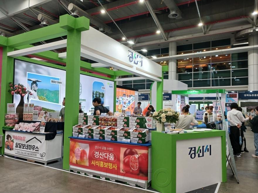[크기변환]경산시 - 경산시, 2026 경북농식품산업대전 참가 2.jpg