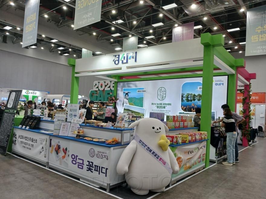 [크기변환]경산시 - 경산시, 2026 경북농식품산업대전 참가.jpg