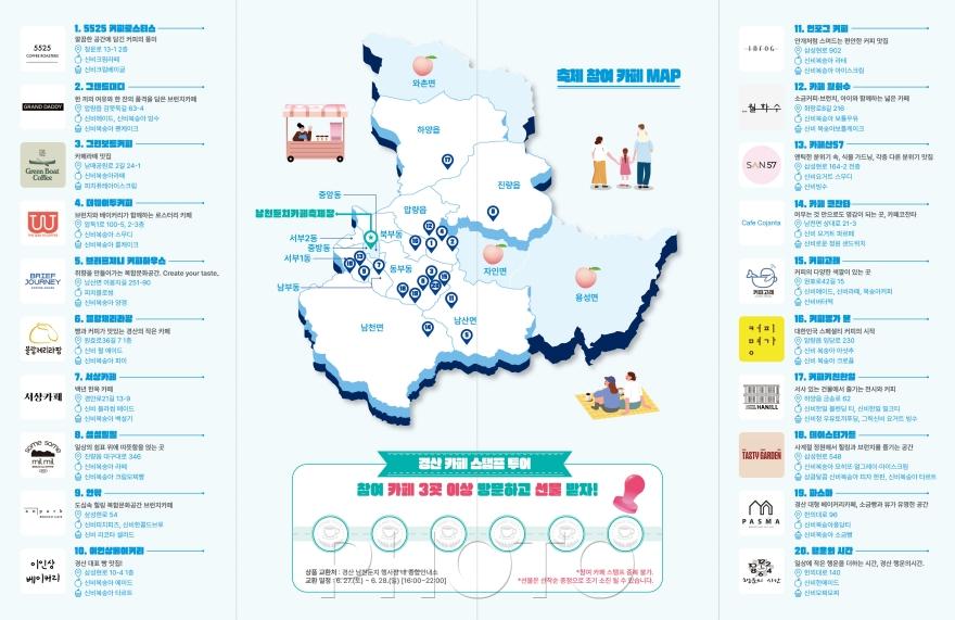 [크기변환]경산문화관광재단 - 2026 경산 카페 축제(2026 경산 카페 축제 리플렛2).jpg