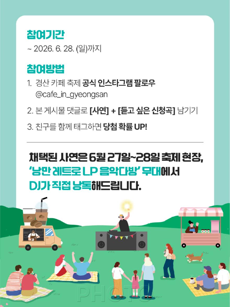 경산문화관광재단 보도자료 - 2026 경산 카페 축제(LP 음악다방3.jpg