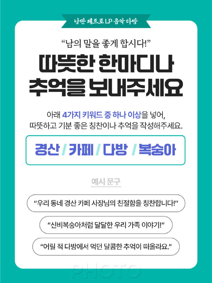 경산문화관광재단 보도자료 - 2026 경산 카페 축제(LP 음악다방2.jpg