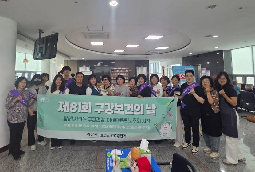 [크기변환]경산시 - 경산시, 제81회 구강보건의 날 맞아 구강건강증진 행사 실시4.jpg