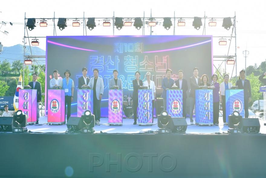 [크기변환]경산시 - 「2026년 제10회 청소년가요제＆댄싱 대회」 성황리에 개최(개회식).jpg