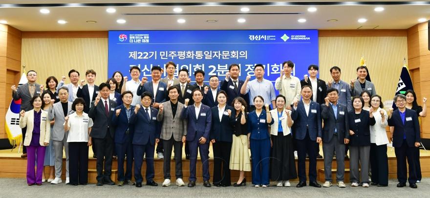 [크기변환]경산시 - 민주평통 경산시협의회, 평화공존 기반 조성 위한 지혜 모아(정기회의 단체사진).JPG