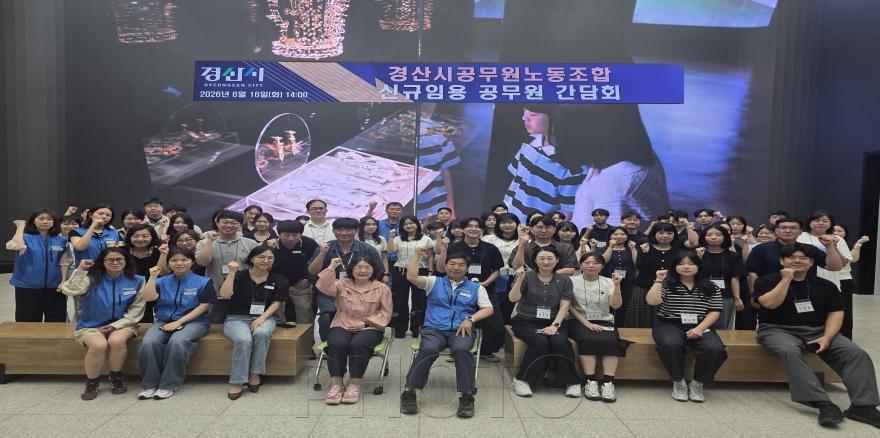 [크기변환]경산시 - 신규임용 공무원 간담회 개최.jpg