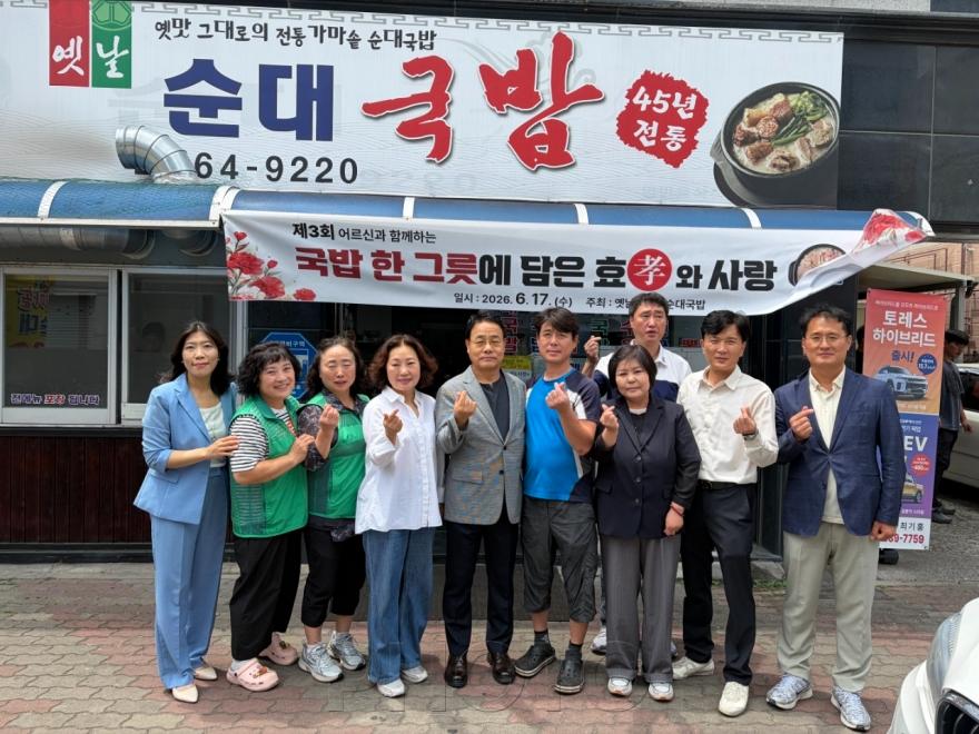 [크기변환]경산시 - 옛날가마솥순대국밥, 지역 어르신 위한 사랑의 국밥 나눔 행사 개최.jpg