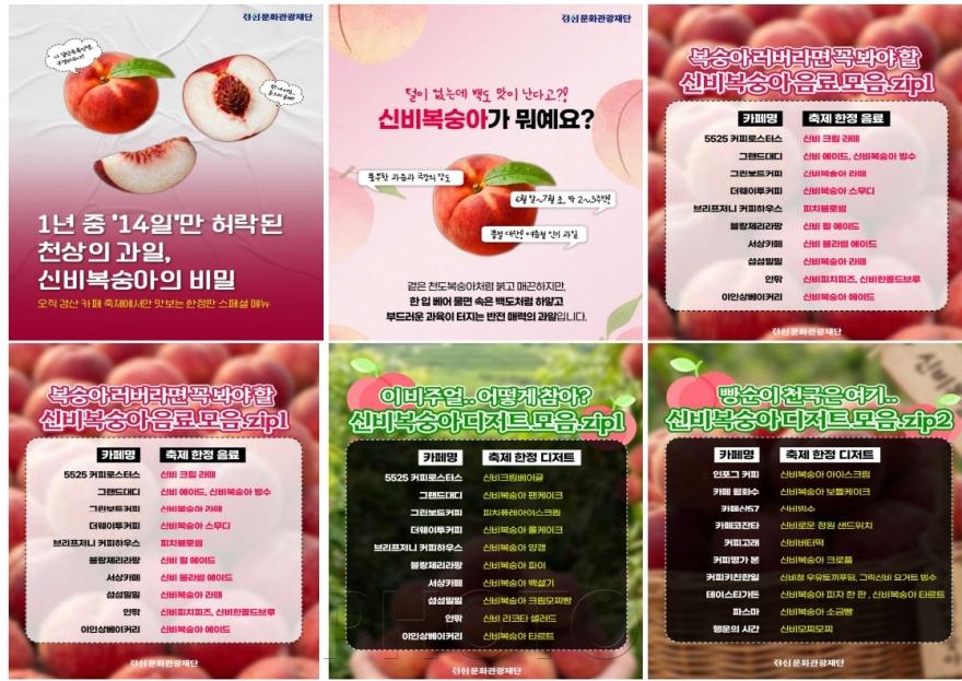 [크기변환]경산복숭아.jpg