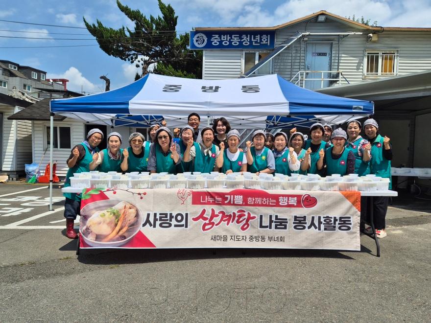 [크기변환]경산시 - 새마을지도자중방동부녀회 사랑의 삼계탕 나눔 봉사활동.jpg