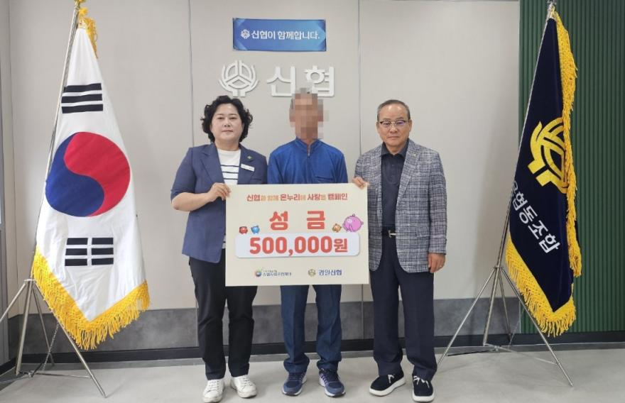 [크기변환]경산시 - 경일신협, 온누리에 사랑을 캠페인으로 취약계층 어부바 (1).jpeg