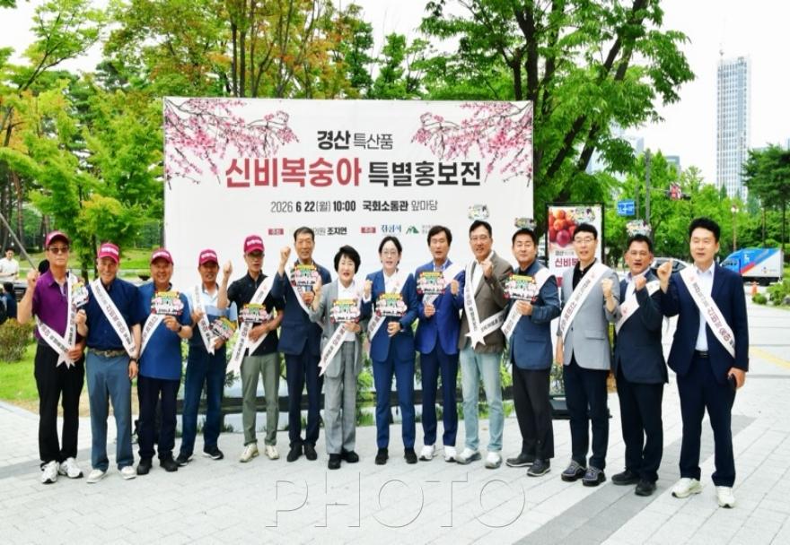[크기변환]경산시 - 경산시, 국회 특별 홍보·판촉행사 개최 (8).jpg