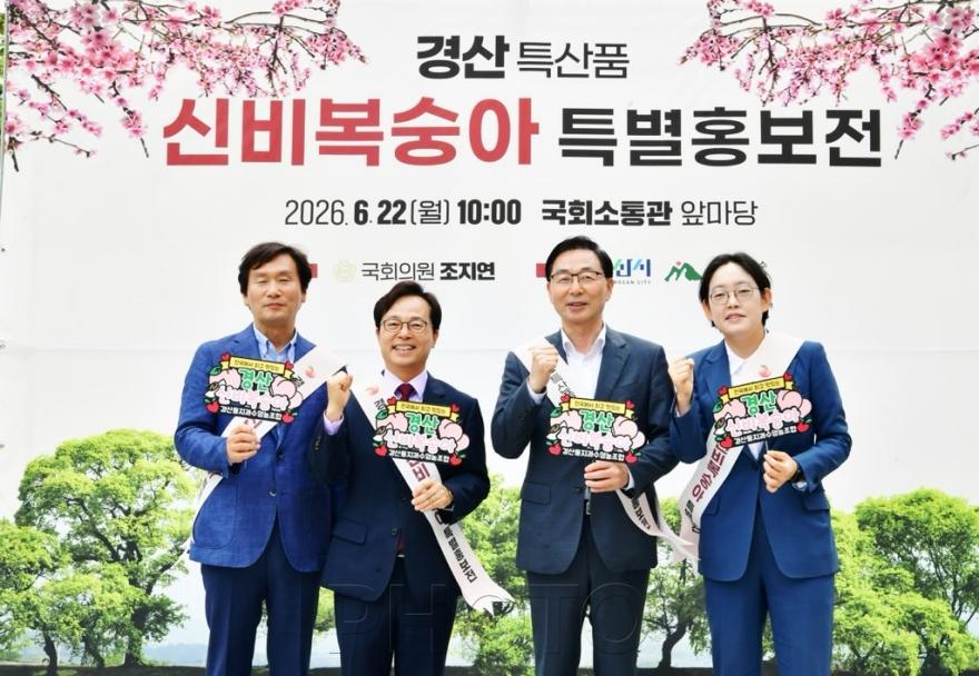 [크기변환]경산시 - 경산시, 국회 특별 홍보·판촉행사 개최 (10) (1).jpg
