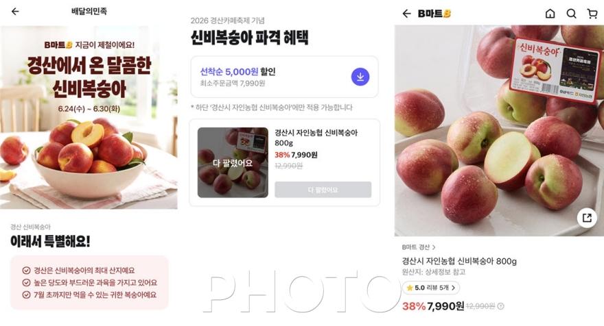 [크기변환]경산시 - 2026 경산 카페 축제-배달의민족 B마트 전국기획전.jpg