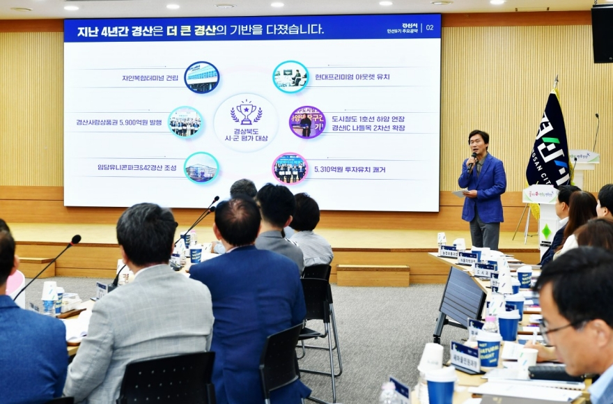 [크기변환]경산시 - 귀 기울여 듣고, 함께 만드는 경산의 미래, 제11기 경산시 정책자문위원회 전체회의 개최3.jpg
