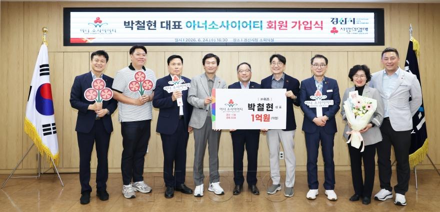 [크기변환]경산시 - 경북사회복지공동모금회, 경산시 17호 아너 소사이어티 가입식 개최 (1).jpg